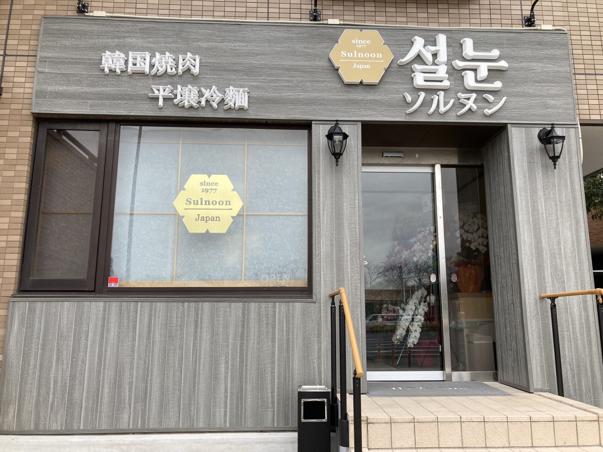 お店　外観