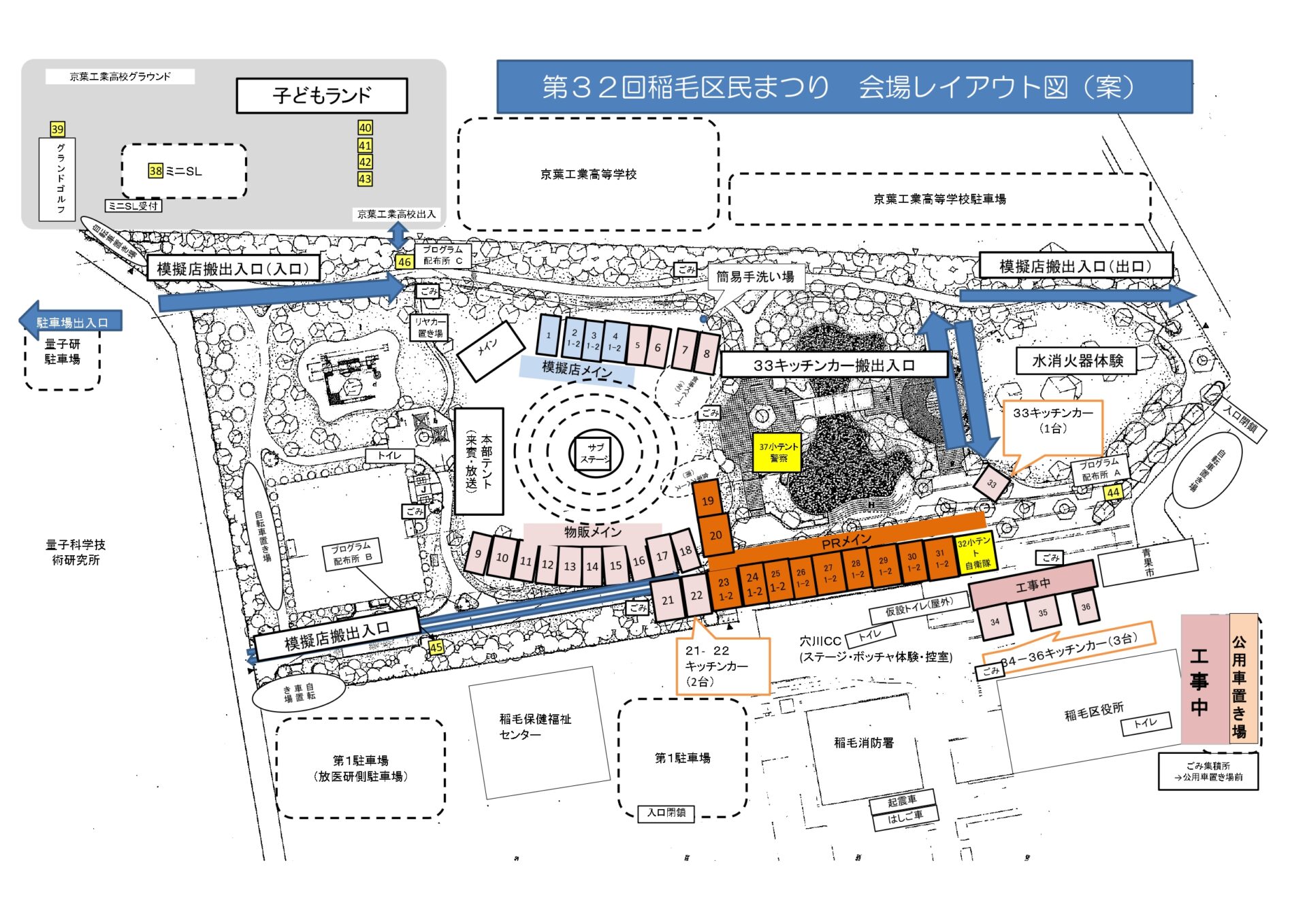 第32回稲毛区民まつり2024会場レイアウト予定